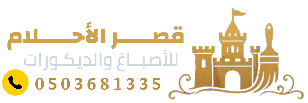 اصباغ وديكورات ابوظبي 0503681335 صيانة مباني بناء مجالس خارجية في ابوظبي